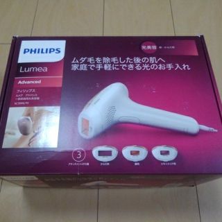 フィリップス(PHILIPS)の★Megu0602様専用★Lumea ルメア　光美容器(ボディケア/エステ)