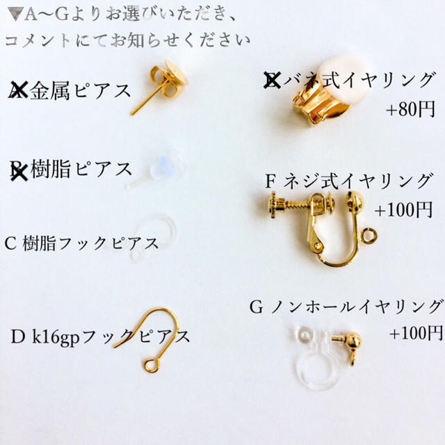 りちゃん07様 ⁑ 専用ページ ⁑ ハンドメイド アクセサリー ピアス ハンドメイドのアクセサリー(ピアス)の商品写真