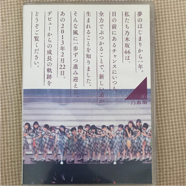 乃木坂46(ノギザカフォーティーシックス)の乃木坂46/1ST YEAR BIRTHDAY LIVE 2013.2.22 … エンタメ/ホビーのDVD/ブルーレイ(その他)の商品写真