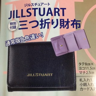 ジルスチュアート(JILLSTUART)のMORE 11月号 付録 ネイビー財布❤︎ジルスチュアート(財布)