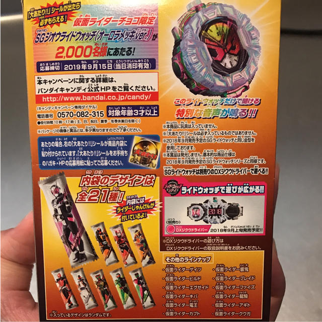 最終値下げ！仮面ライダージオウ