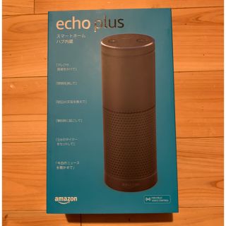 【週末特価】Amazon Echo Plus（第1世代）ブラック(スピーカー)