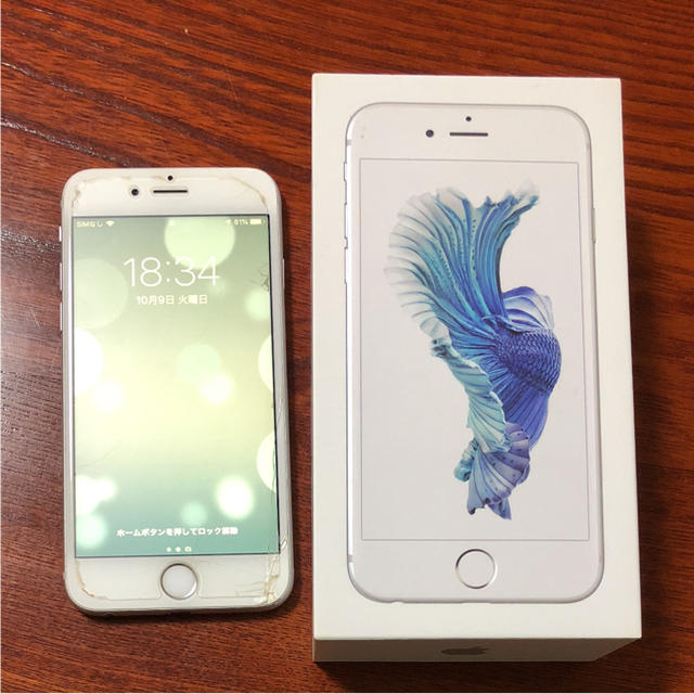 iPhone 6s Plus Silver 128 GB docomo