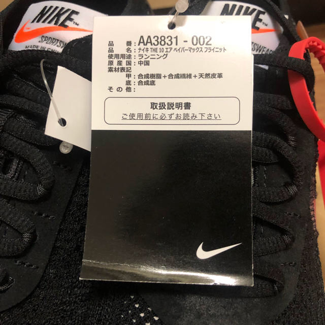 NIKE(ナイキ)のNIKE off white The 10 air vapor max fk メンズの靴/シューズ(スニーカー)の商品写真