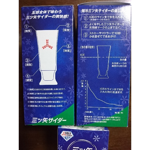 アサヒ(アサヒ)の爽快グラス24個 インテリア/住まい/日用品のキッチン/食器(グラス/カップ)の商品写真