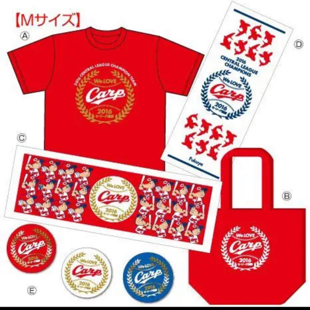 広島東洋カープ カープ 優勝グッズ16の通販 By R 2928 S Shop ヒロシマトウヨウカープならラクマ 広島東洋カープ カープ 優勝グッズ16の通販 By R 2928 S Shop ヒロシマトウヨウカープならラクマ