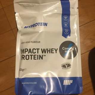 マイプロテイン(MYPROTEIN)のホエイプロテイン ロッキーロード(ダイエット食品)