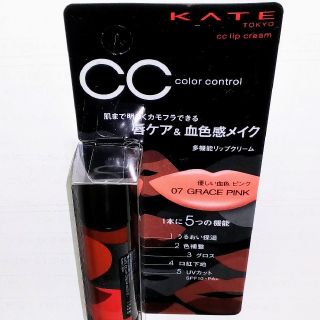 ケイト(KATE)のケイト　ＣＣリップクリーム　グレースピンク(リップケア/リップクリーム)