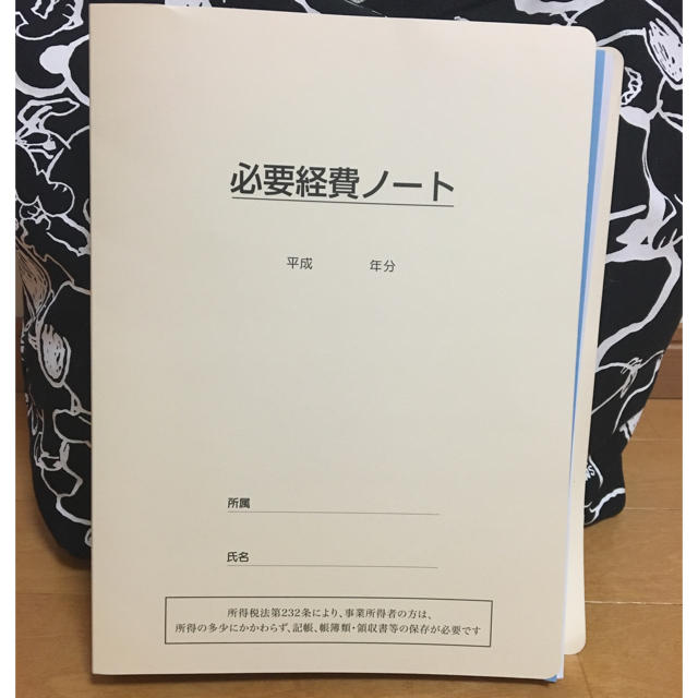 コクヨ(コクヨ)の必要経費ノート 未使用 エンタメ/ホビーの本(ビジネス/経済)の商品写真