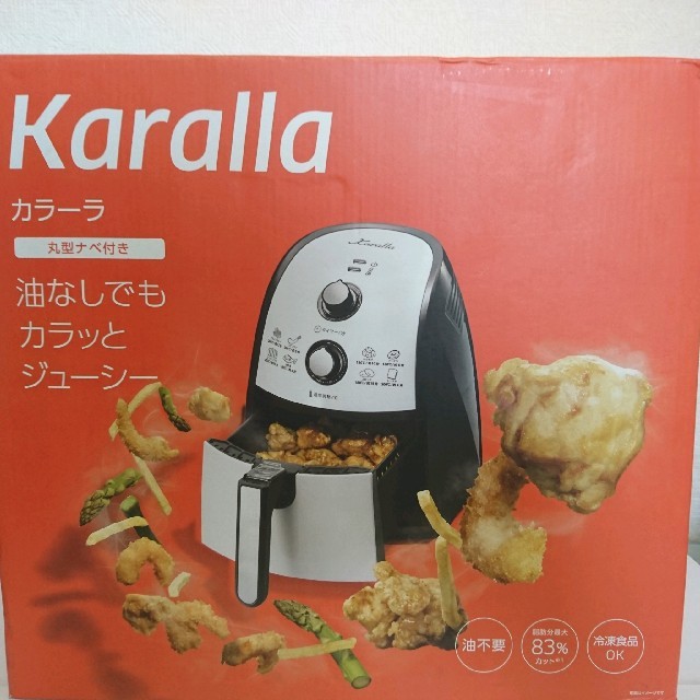 カラーラ　ノンフライヤー　ショップジャパン 未使用品重量約4kg