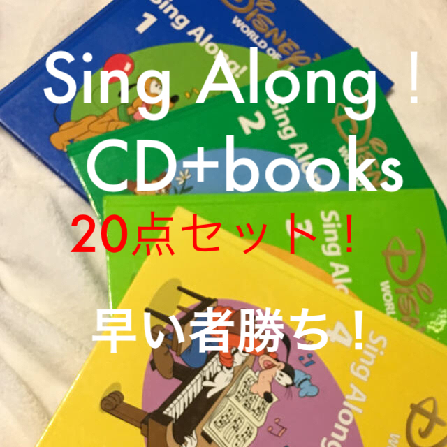 【おトク】 Sing DWE - Disney Along! ＋CDセット Book 知育玩具