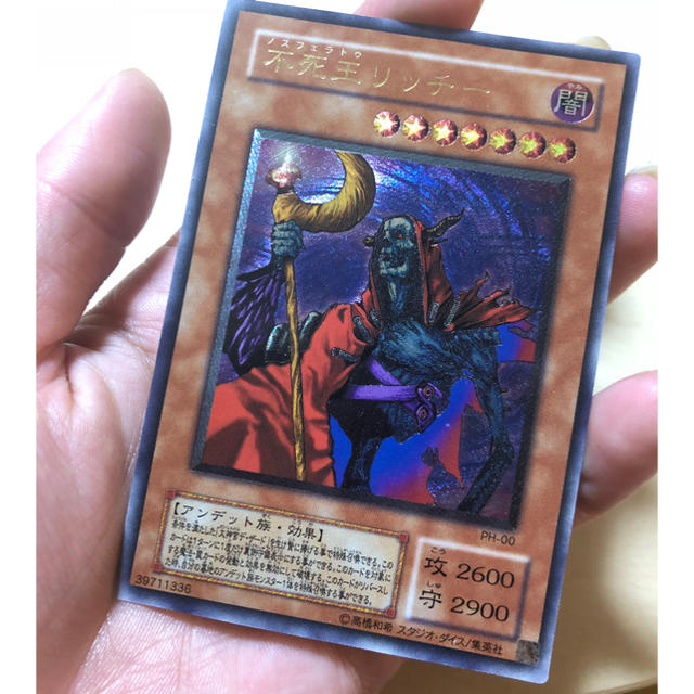 遊戯王 - 不死王リッチー ノスフェラトゥリッチーの通販 by 遊戯王 - 不死王リッチー ノスフェラトゥリッチーの通販 by