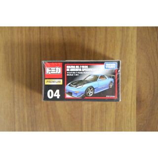 タカラトミー(Takara Tomy)の新品未開封 トミカプレミアム No.04 マツダRX-7 FD3S RE雨宮仕様(ミニカー)
