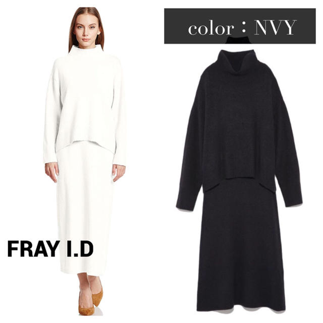 FRAY I.D(フレイアイディー)のFRAY I.D ハイゲージニットセットアップ レディースのトップス(ニット/セーター)の商品写真