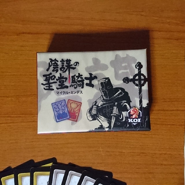 (ツカちゃん様専用)【ボードゲーム】陰謀の聖堂騎士
