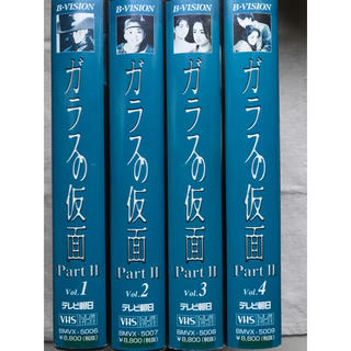 ガラスの仮面２ Vhs 全巻セットの通販 By アロエ S Shop ラクマ