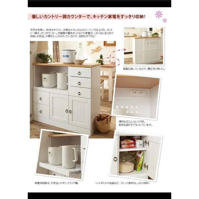 キッチンワゴン 食器棚 インテリア/住まい/日用品の収納家具(キッチン収納)の商品写真