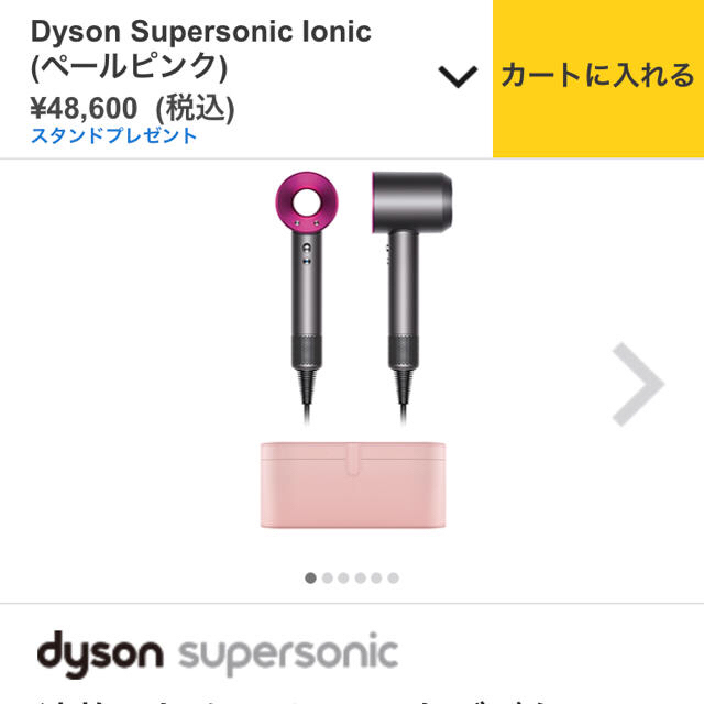 Dyson(ダイソン)のdyson supersonic  ペールピンク スマホ/家電/カメラの美容/健康(ドライヤー)の商品写真