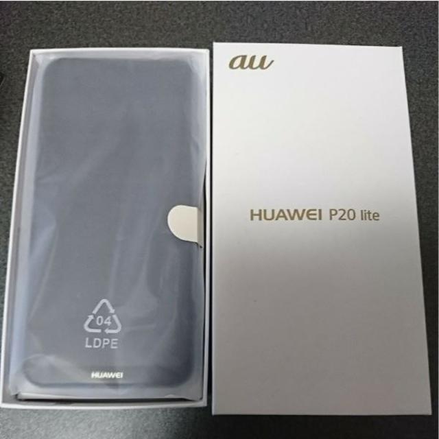 新品未使用 HUAWEI P20 lite HWV32 ブルー SIMフリー スマホ/家電/カメラのスマートフォン/携帯電話(スマートフォン本体)の商品写真