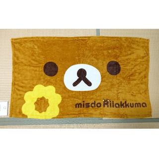 サンリオ(サンリオ)のリラックマ ブランケット ミスド misdo Rilakkuma(おくるみ/ブランケット)