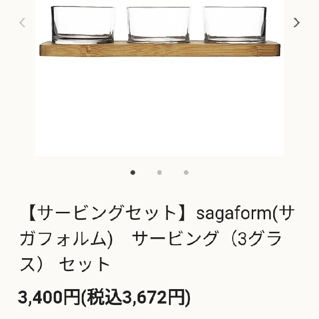 Sagaform(サガフォルム)のサービンクセット インテリア/住まい/日用品のキッチン/食器(テーブル用品)の商品写真