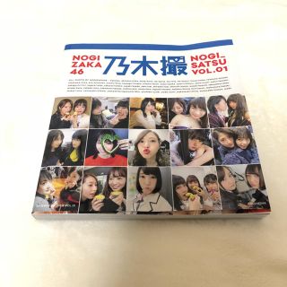 ノギザカフォーティーシックス(乃木坂46)の乃木撮(アイドルグッズ)