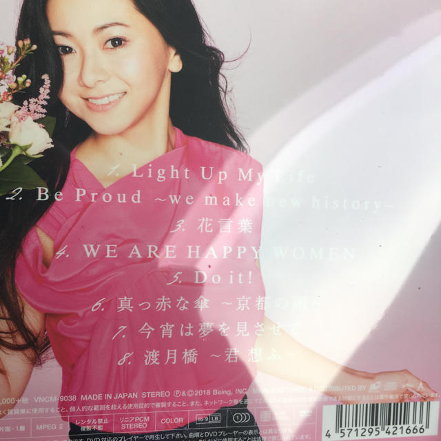 倉木麻衣 君想ふ~春夏秋冬~ FC ファンクラブ限定CD 邦楽