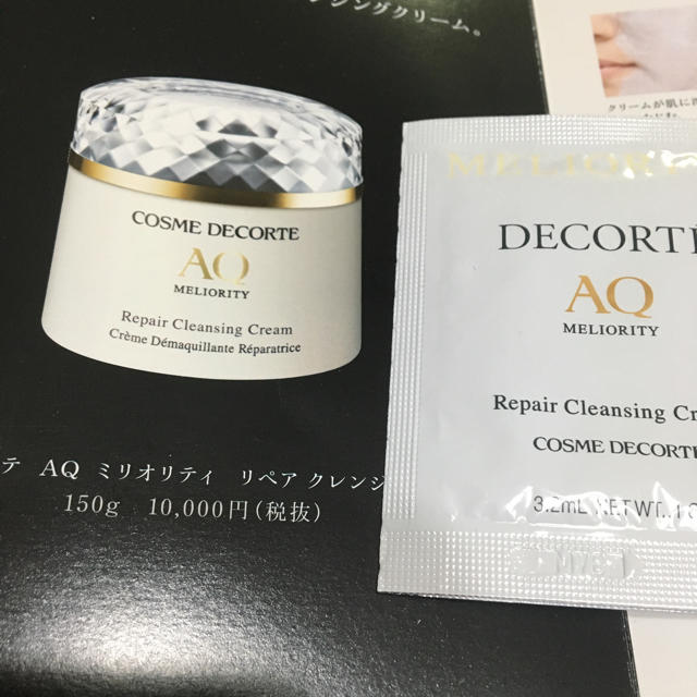 COSME DECORTE(コスメデコルテ)のさくら様 コスメデコルテ  リペアクレンジング コスメ/美容のスキンケア/基礎化粧品(クレンジング/メイク落とし)の商品写真