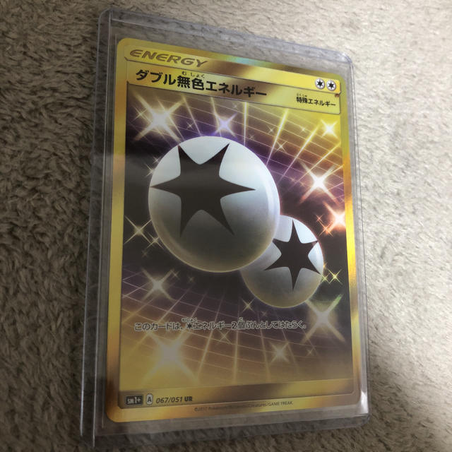 新品未使用 ダブル無色エネルギー ur ポケモンカード