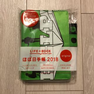 新品 ほぼ日手帳2018オリジナル THE BEATLES HELP!(カレンダー/スケジュール)