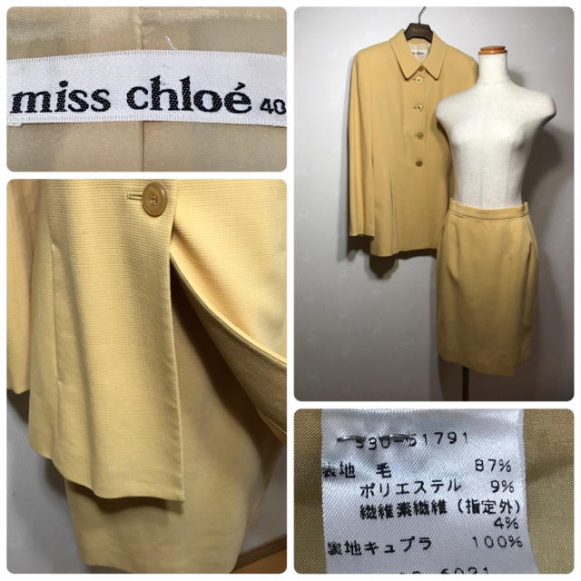 Chloe(クロエ)のmiss chloe スーツ レディースのフォーマル/ドレス(スーツ)の商品写真