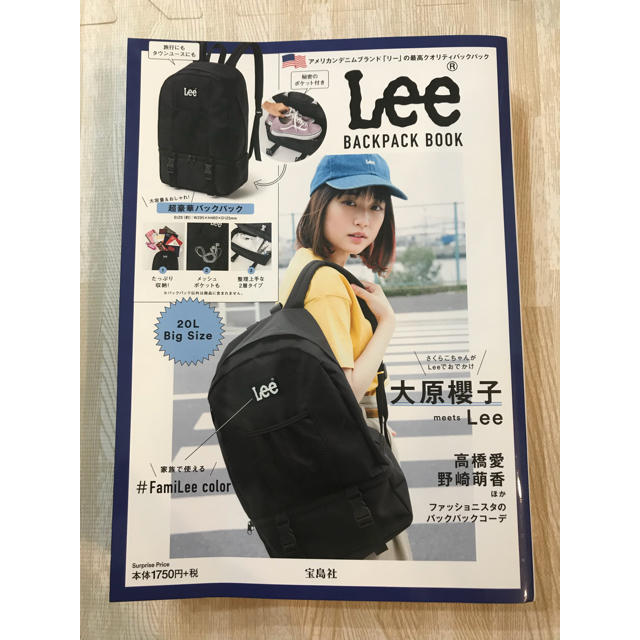 Lee 雑誌付録 Lee リュック 雑誌付録 新品未使用の通販 By ちゃぁさん S Shop リーならラクマ