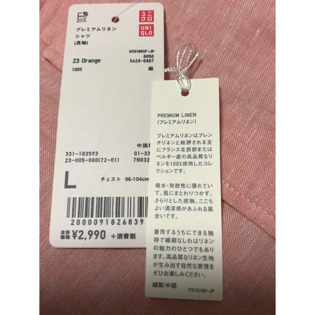 UNIQLO(ユニクロ)のユニクロリネンシャツ 新品 メンズのトップス(シャツ)の商品写真