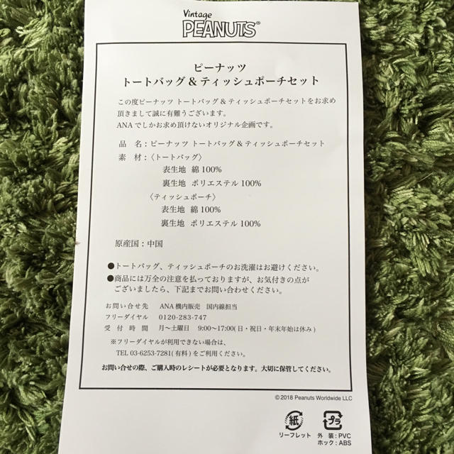 ANA(全日本空輸)(エーエヌエー(ゼンニッポンクウユ))のANA機内販売✈︎スヌーピー  レディースのバッグ(トートバッグ)の商品写真