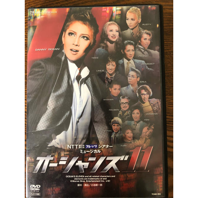 宝塚歌劇星組 オーシャンズ11 DVD