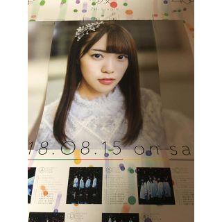 ケヤキザカフォーティーシックス(欅坂46(けやき坂46))の宮田愛萌 アンビバレント ポスター(アイドルグッズ)