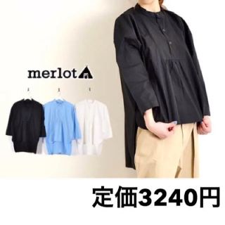 メルロー(merlot)のけろよん様専用(シャツ/ブラウス(長袖/七分))