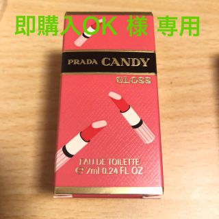 プラダ(PRADA)の新品 PRADA  CANDY GLOSS(香水(女性用))