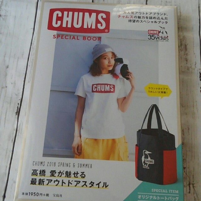 CHUMS(チャムス)のCHUMS トートバック レディースのバッグ(トートバッグ)の商品写真