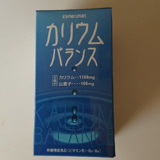 値下げ中【未開封】カリウムバランス 3箱セット販売(その他)