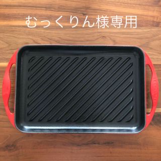 ルクルーゼ(LE CREUSET)のル・クルーゼ le creuset レクタンギュラー グリル （中古）レッド(鍋/フライパン)