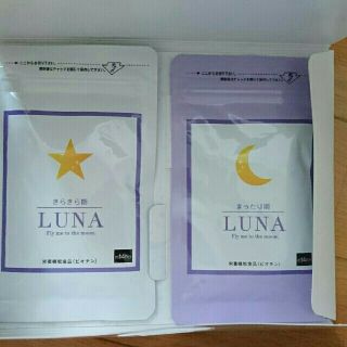 LUNA1ヶ月分(ダイエット食品)