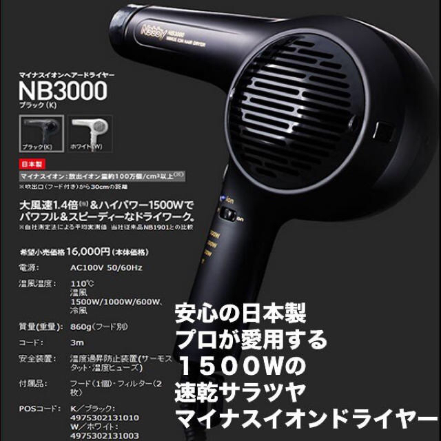 TESCOM(テスコム)の☆Nobbyヘアドライヤー NB3000☆ スマホ/家電/カメラの美容/健康(ドライヤー)の商品写真