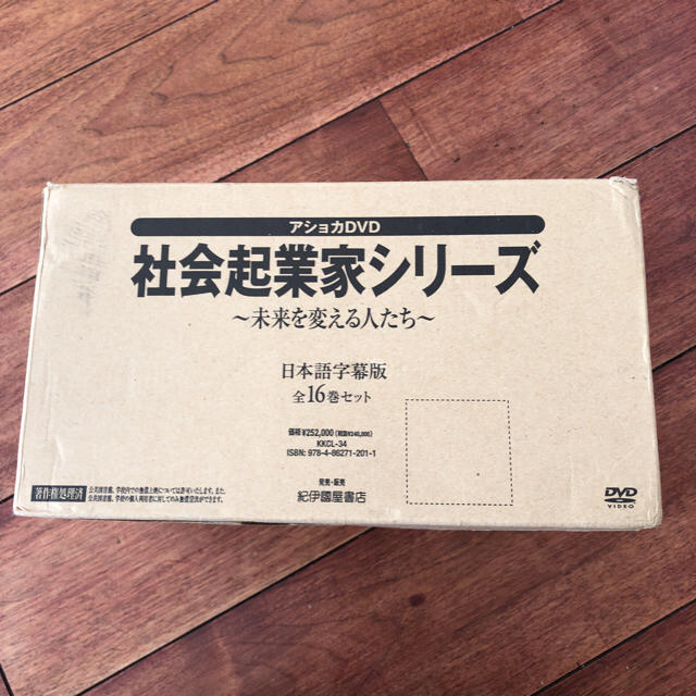 特価 アショカDVD 社会起業家シリーズ~日本語字幕版全16巻 【SALE