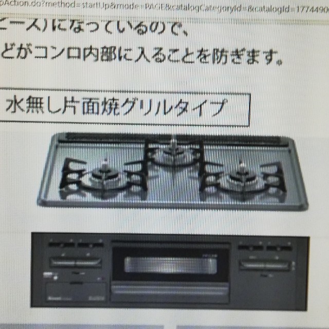 【海外輸入】 Rinnai - リンナイ　ビルトインガスコンロ　60cm  新品　専用箱未開封　13A都市ガス ガスレンジ