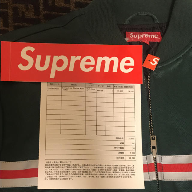 Supreme Reflective Stripe Work Jacket