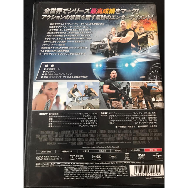 UNIVERSAL ENTERTAINMENT(ユニバーサルエンターテインメント)の美品 ワイルド・スピードMEGA MAX 11米 エンタメ/ホビーのDVD/ブルーレイ(外国映画)の商品写真