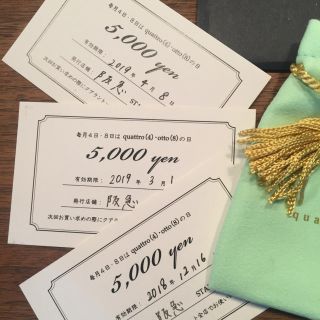 クアラントット チケット15000円分(その他)