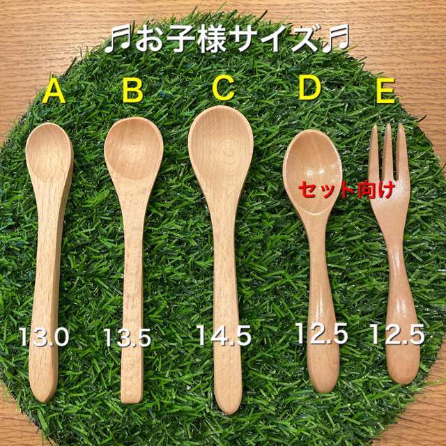 お好きな組み合わせが出来る食器セット☺︎名入れできます☆ キッズ/ベビー/マタニティの授乳/お食事用品(スプーン/フォーク)の商品写真