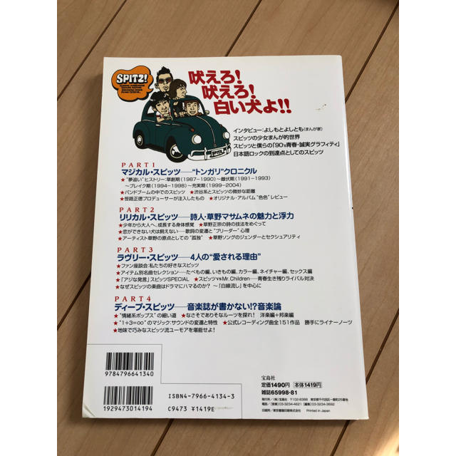限定W特典付属 宝島 No.681/2009年4月号 | iuggu.ru